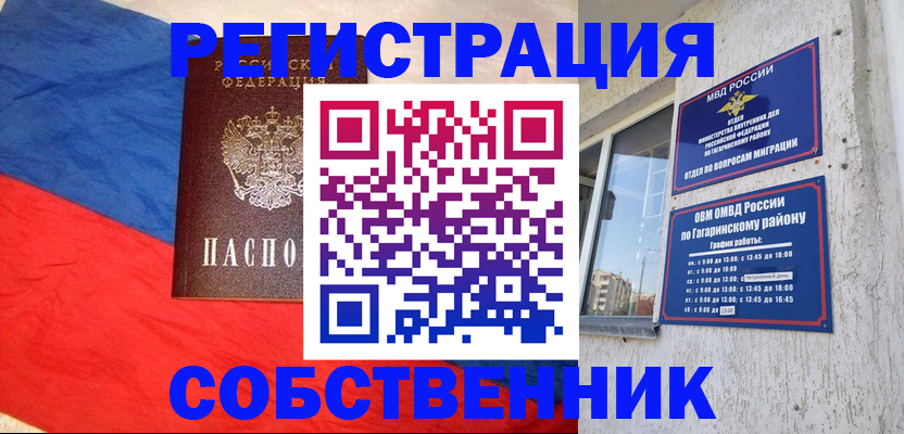 помощь с миграционным учётом в Архангельске