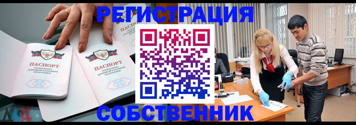 временная регистрация купить в Архангельске