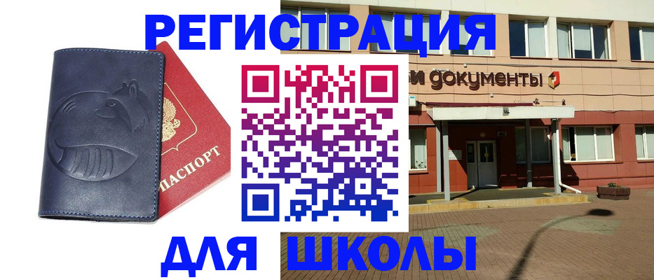 временная прописка в Архангельске
