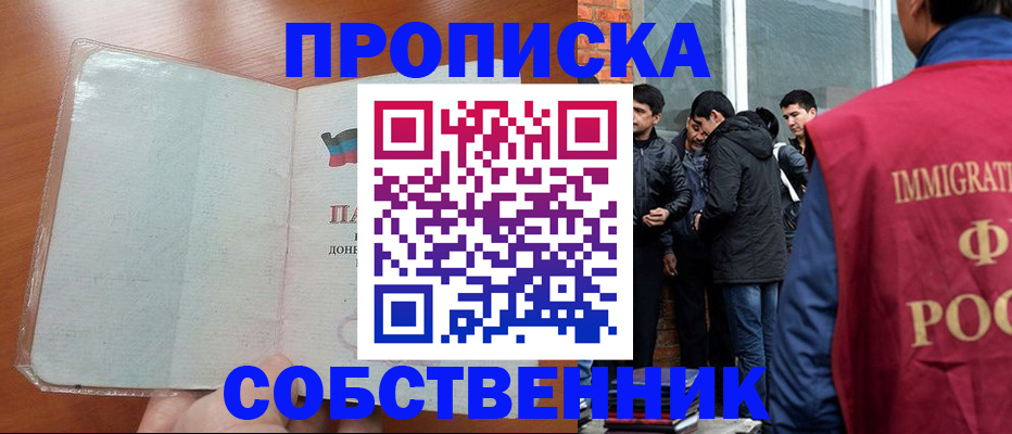 регистрация для РВП в Архангельске