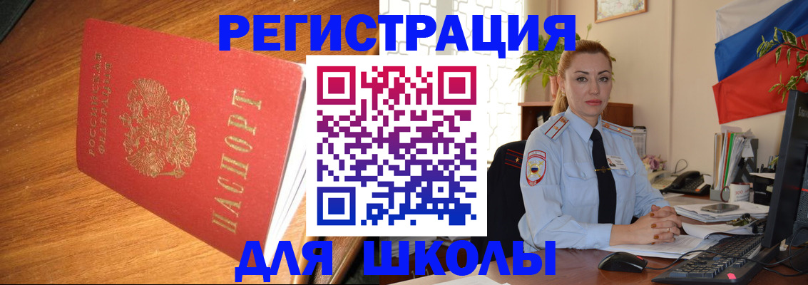 временная регистрация госуслуги в Архангельске