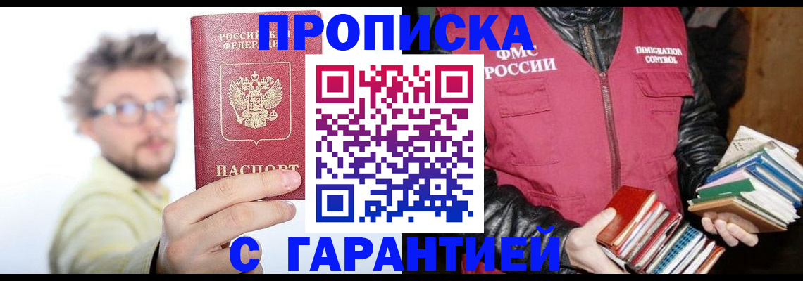 временная регистрация для всех в Архангельске